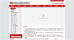 Desktop Screenshot of joda.com.cn