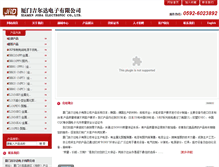 Tablet Screenshot of joda.com.cn